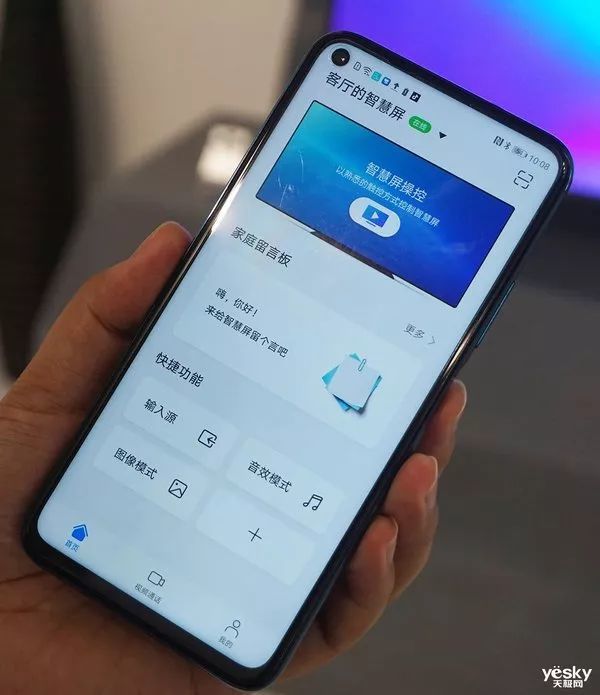 荣耀智慧屏手机交互(遥控器|一碰投屏|远程操作|输入文字|干扰)