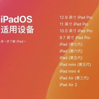 iPad 独占系统 iPadOS 正式版来了，这 9+ 个新功能告诉你要不要升级