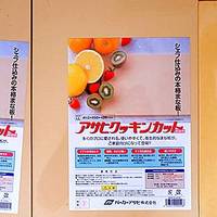 好物分享 篇八：寿司之神同款砧板—— Asahi 朝日 橡胶砧板几款家庭用尺寸差多少