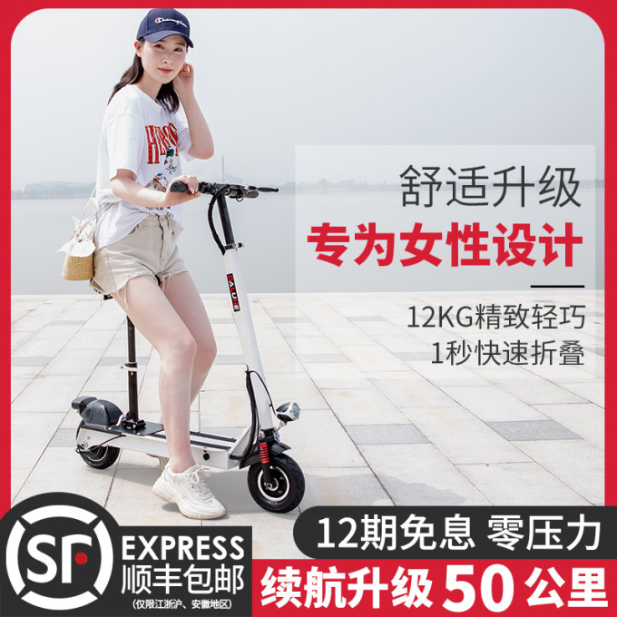 大陆合电动滑板车代步神器超轻便携折叠迷你小型电瓶成年上班男女 799