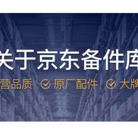 京东备件库你知道么？全都白菜价，捡漏Hi-Res电竞耳机顺利下车