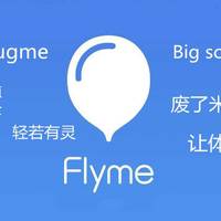 盘点Flyme那些好用又实用的功能