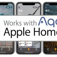 iPhone用户你听我说：Aqara × Homekit，你也能玩转的入门智能家庭