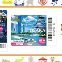 旅游 篇一：大阪周游卡最强攻略~如何让你省下10000日元