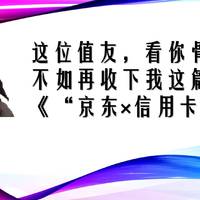 日常省钱小经验 篇十二：等等，先别付款，看看这些信用卡能不能再给你省点钱