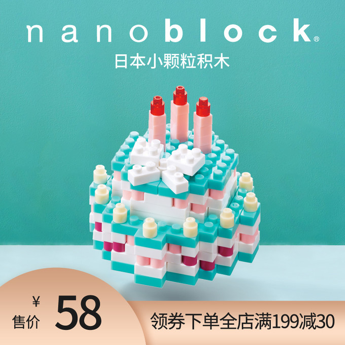 积木日常 篇一:天蝎生日快乐——loz俐智 天蝎座 nano