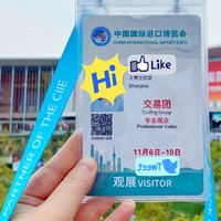 2019第二届中国国际进口博览会，进博会是逛吃的吃博会