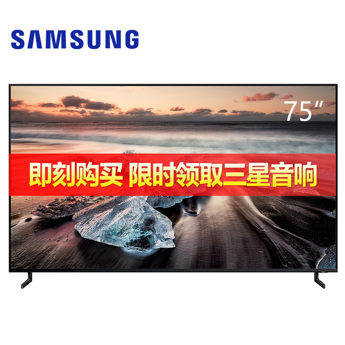 三星电视qa75q900rbjxxz75英寸8k超高清qled光质量子点hdr局域控光
