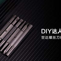 DIY达人拆解利器 世达螺丝刀棘轮螺丝批组套装