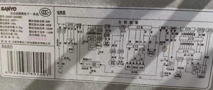 三洋xqg65-l903bhs洗衣机轴承水封二次更换记录