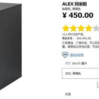 IKEA 宜家 ALEX 阿来斯 抽屉柜组装记,双十一线下购物