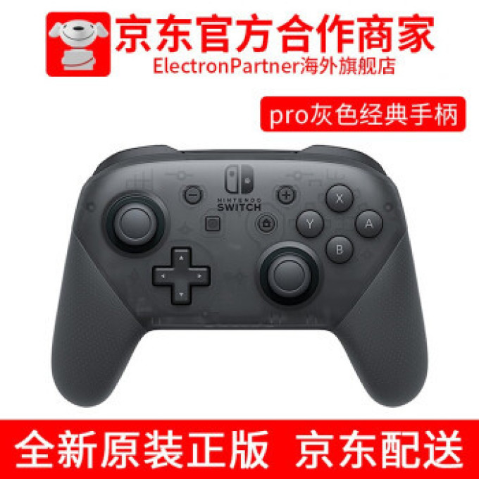这么多Switch手柄究竟买哪个?Jump告诉你答案