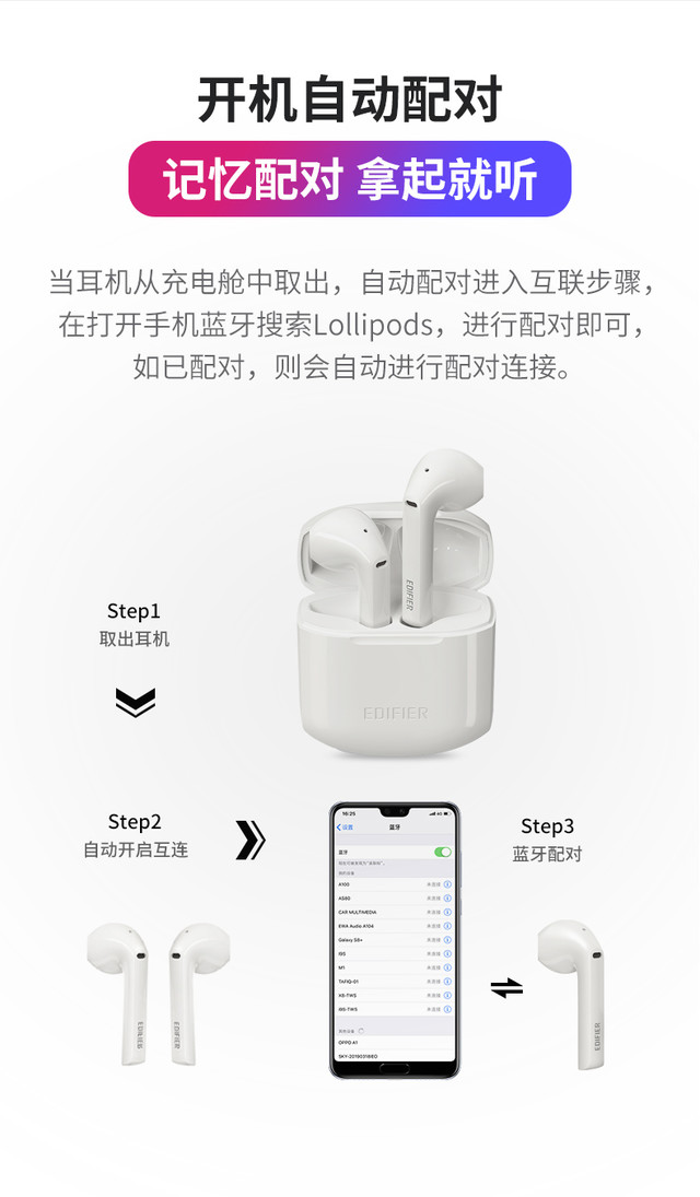 轻众测漫步者edifierlollipods真无线蓝牙耳机半入耳式耳机