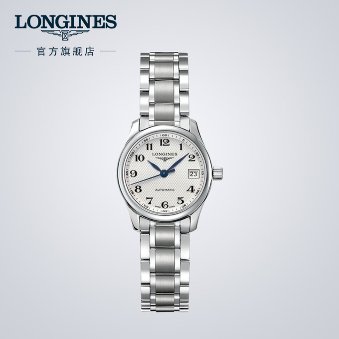 longines浪琴官方正品名匠系列女士机械表瑞士手表女腕表官网 14200元