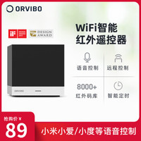 欧瑞博（ORVIBO）小方智能红外遥控器万能遥控电视空调支持与小爱小度/互联语音控制远程APP