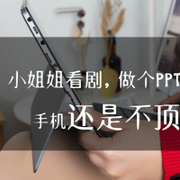  我要SURFACE GO作甚？现在KNOTE X PRO来了，颤抖吧轻办公！