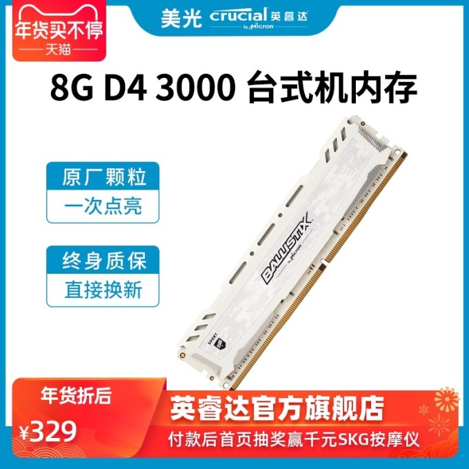 【内存涨价?】超值内存推荐
