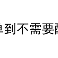 口腔医学生的EDC，揭秘一个贫穷医学生[过于真实]的枯燥生活。