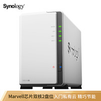 群晖（Synology）DS218j2盘位NAS网络存储服务器（无内置硬盘）