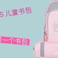 FILA KIDS 2020年儿童双肩背包