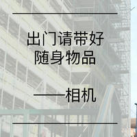 你离街拍就差半个包的距离——TENBA天霸BYOB相机内胆包