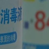 直面新冠状疫情 消毒产品推荐