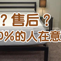 床垫科普 篇八：【揭秘】更容易塌陷的是哪种床垫？和价钱/品牌有关系吗？