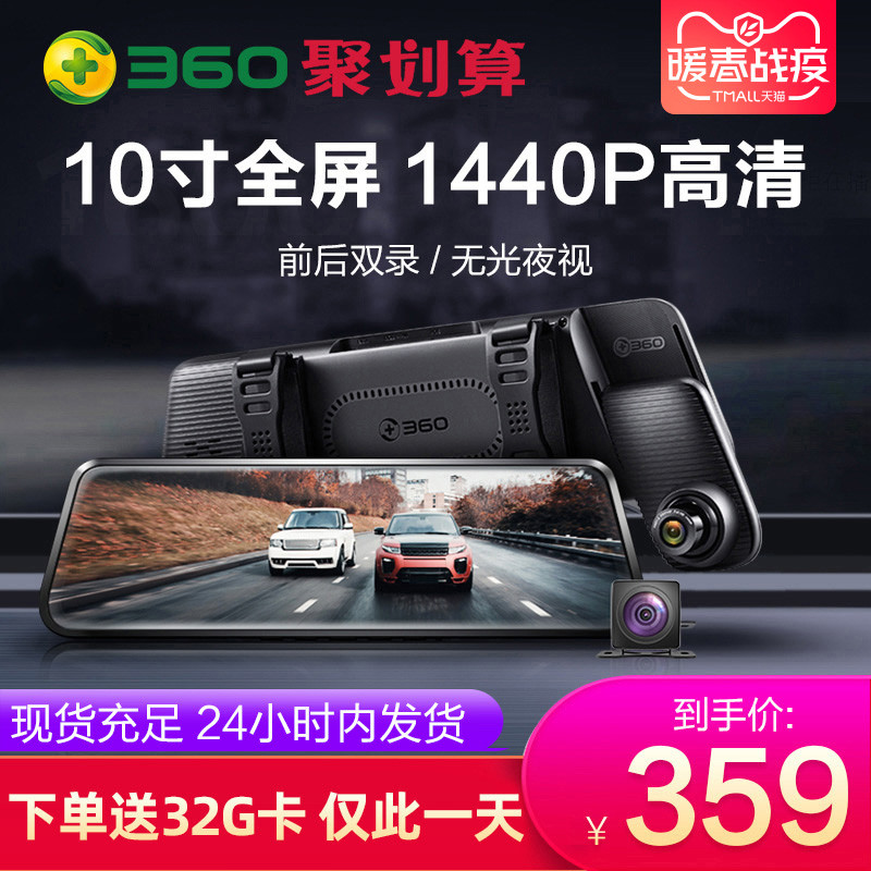 360行车记录仪m320