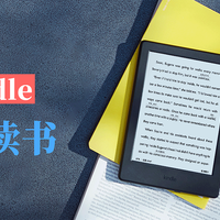 【一个kindler的故事Ⅵ】微信读书支持Kindle了，体验如何？这篇文章告诉你。