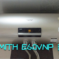二胎家居升级计划 篇六十八：加热快，水量大，宅家也能惬意洗澡的A.O.史密斯E60VNP热水器晒单简测