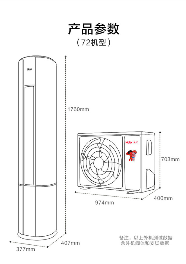 海尔haier15匹大1匹变频壁挂式空调挂机3匹变频立式空调柜机