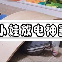 在家里如何安放小屁孩释放不完的精力