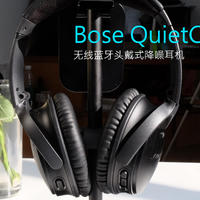 一只爱分享的兔爷 篇一：女票送的Bose QuietComfort 35 II无线消噪耳机使用