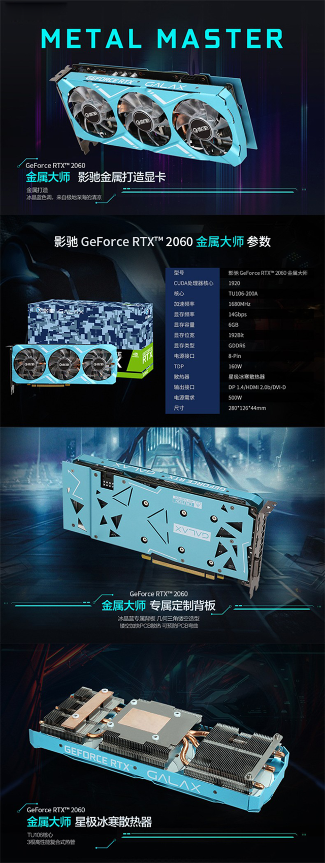 影驰geforce rtx 2060 金属大师 显卡