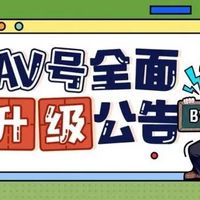 从AV号到BV号，B站已经开始准备迎接未来