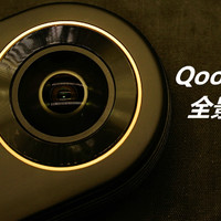 霸占朋友圈的利器？看到科技 QooCam 8K全景相机