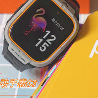 小米小寻新出的这款 学生运动手表S3，让孩子每天运动都有目标