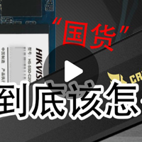 你真的懂SSD吗？看完这个视频再下手，保证不被坑！