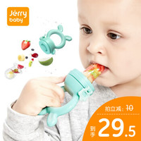 jerrybaby咬咬乐婴儿磨牙棒牙胶安抚辅食器宝宝水果奶嘴咬咬袋清绿