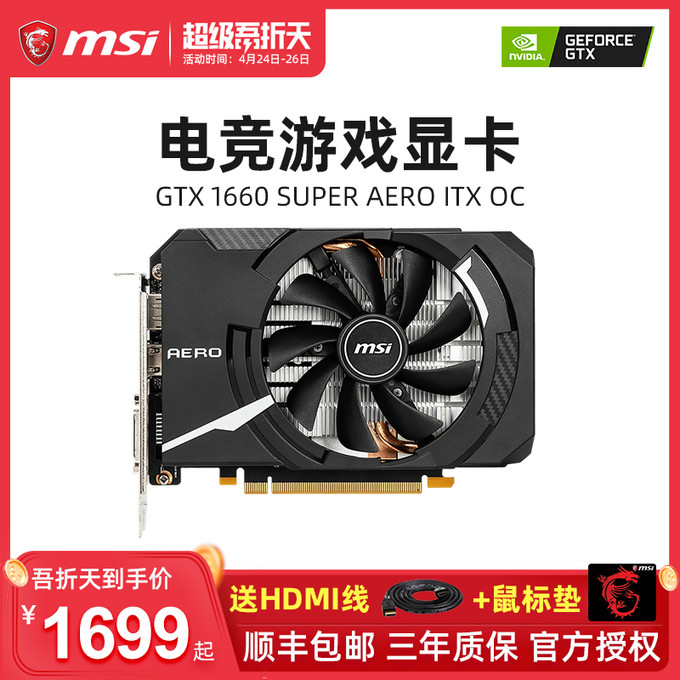 够用就好or逆向升级,技嘉gtx1660super ixoc开箱小测