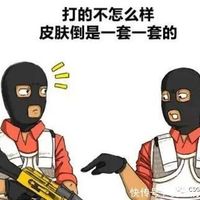 打了这么久CSGO 你真的知道什么是有效交流吗？