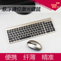 无线键盘鼠标套装台式笔记本一体机便携电脑静音键鼠银色