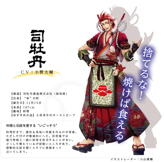 万物皆可拟人的日本,这次把魔爪伸向了清酒,看完我酸了