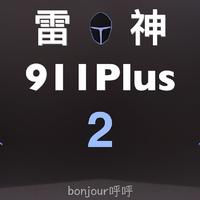 bonjour呼呼的购物指南 篇十八：雷神911Plus第二代游戏本评测，十代酷睿有多大的提升？