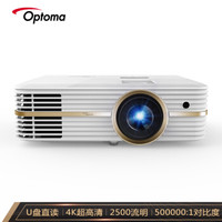 Optoma 奥图码 UHD566 家用4K投影仪