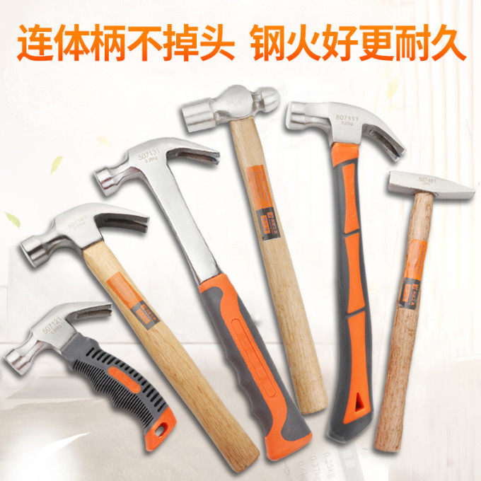 多功能迷你羊角锤木柄起钉锤木工锤小铁锤子铁榔头一体连体锤工具 9.