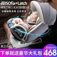 轩泽（XUANZE）儿童安全座椅汽车用婴儿宝宝0-4-12岁可坐可躺简易便携式座椅isofix硬接口高雅灰【正反双向安装，0-12岁】