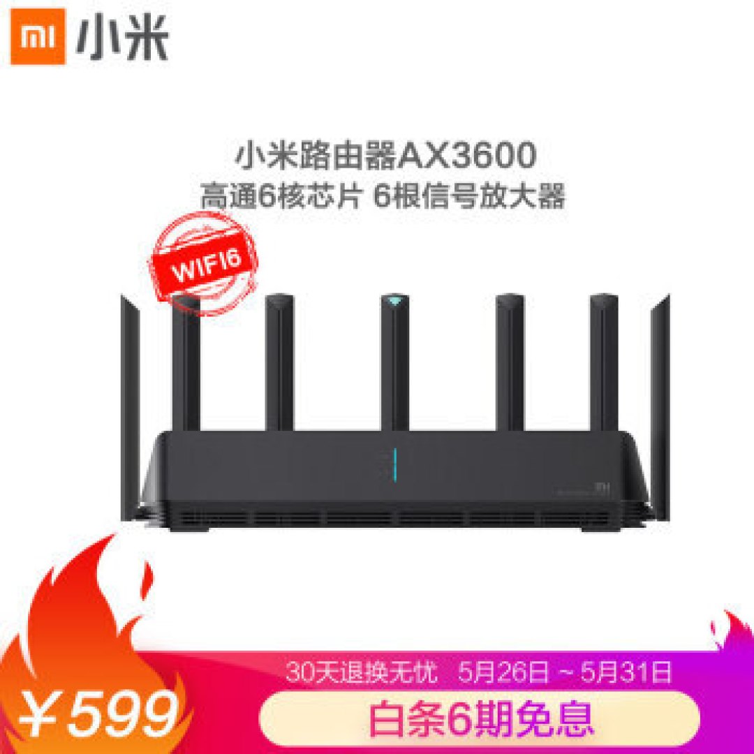 平民化Wi-Fi 6路由器:小米AX1800无线路由器试用报告
