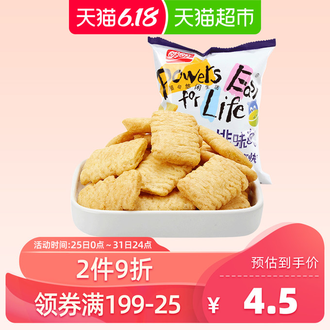 盼盼麦香鸡块烧烤牛排味105g膨化食品办公室休闲礼包薯片网红零食