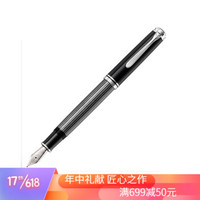 德国百利金pelikanM805钢笔黑色18K金笔签字笔墨水笔黑条纹白夹F